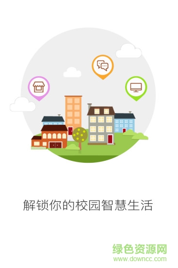 校聯(lián)校手機版 v1.0 安卓版 0