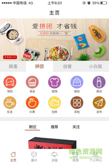 校聯(lián)校手機版 v1.0 安卓版 1