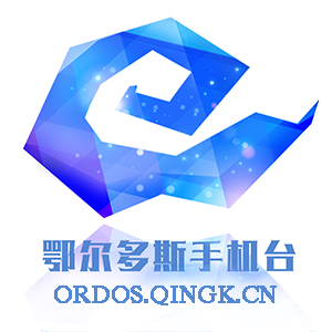 鄂爾多斯手機(jī)臺(tái)