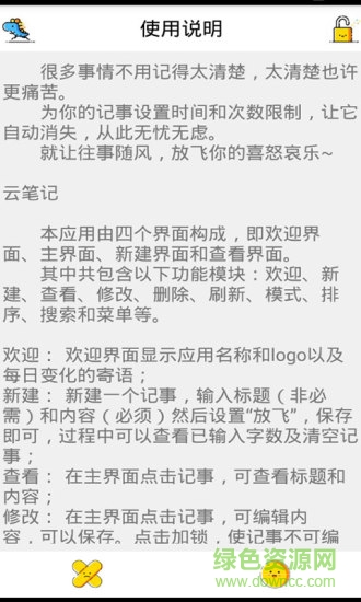 蜂窩日記手機版 v1.0 安卓版 1