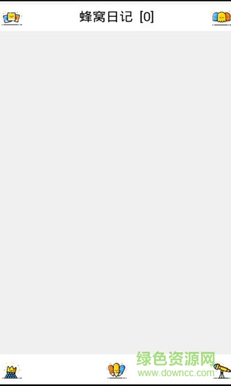 蜂窩日記手機版 v1.0 安卓版 2