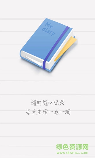 蜂窩日記手機版 v1.0 安卓版 3