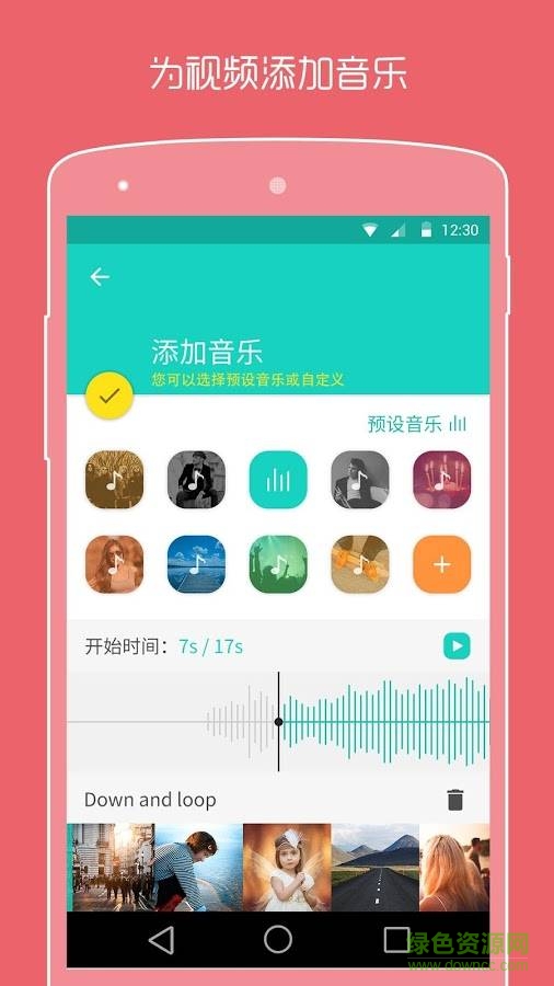 PicsFlow(照片視頻制作) v1.0.3 安卓版 1