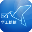 華工信使手機(jī)版