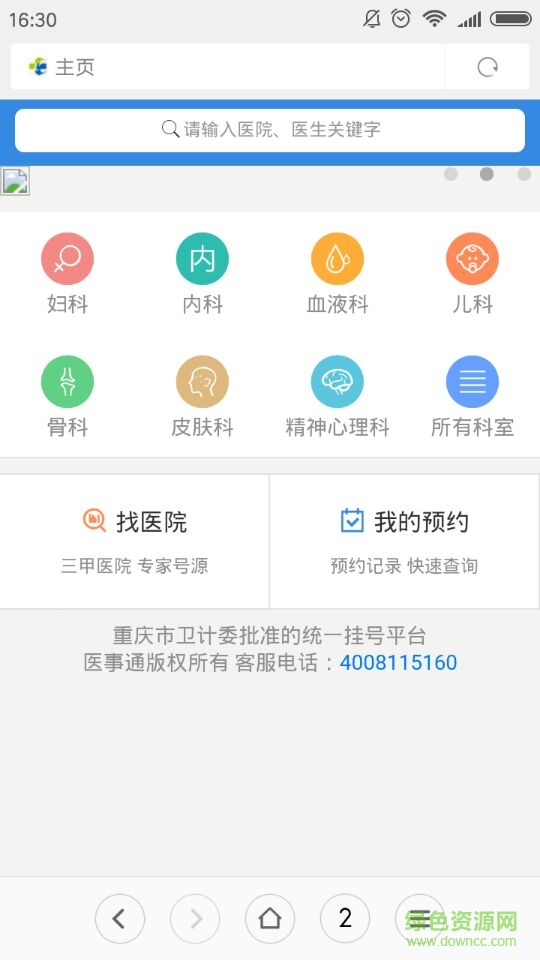 萬州手機(jī)臺(tái)客戶端 v1.0 官網(wǎng)安卓版 2