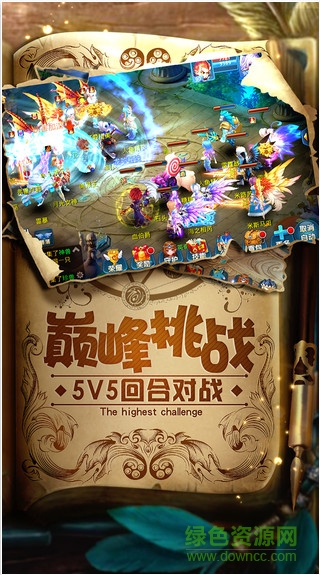 樂視平臺(tái)星辰奇緣 v2.2.3 安卓版 1