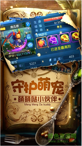 樂視平臺(tái)星辰奇緣 v2.2.3 安卓版 3