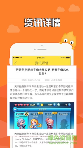 小皮游戲盒子手機(jī)版(小皮手游寶)3