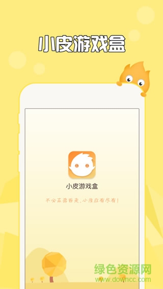 小皮游戲盒子手機(jī)版(小皮手游寶)4