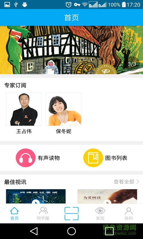 博眾博閱手機(jī)版 v1.6.7 安卓版 1