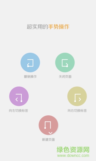 遨游瀏覽器電視版 v5.0.3 安卓電視版 2
