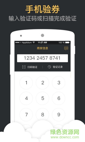 與果商家手機(jī)版 v1.0.1 安卓版 0