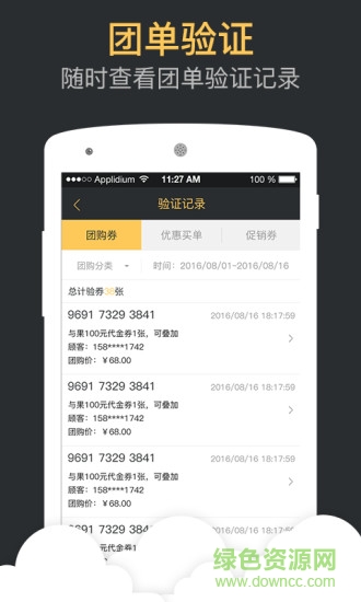 與果商家手機(jī)版 v1.0.1 安卓版 1