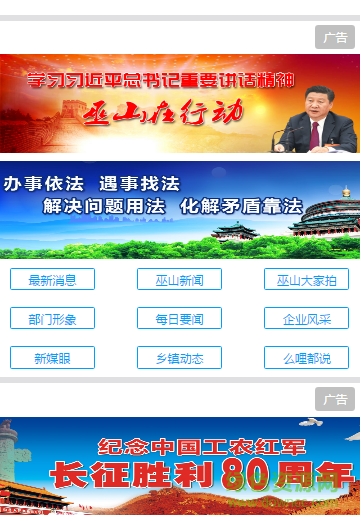 巫山手機臺app v1.0 官網(wǎng)安卓版 1