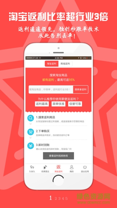 要便宜網(wǎng)app v1.0.11 安卓版 0
