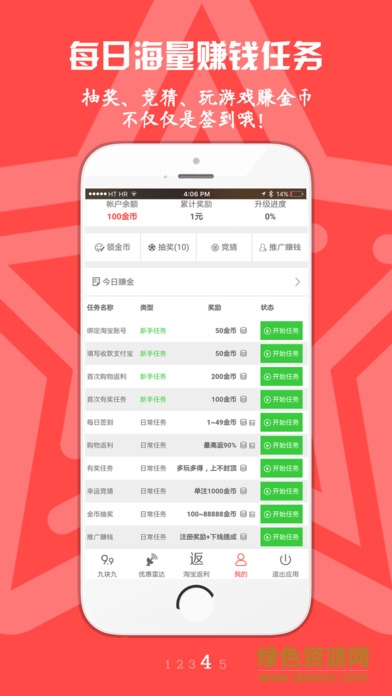 要便宜網(wǎng)app v1.0.11 安卓版 3
