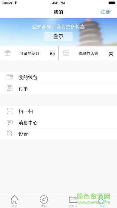 遼源市民卡客戶(hù)端 v1.0.7 安卓版 0