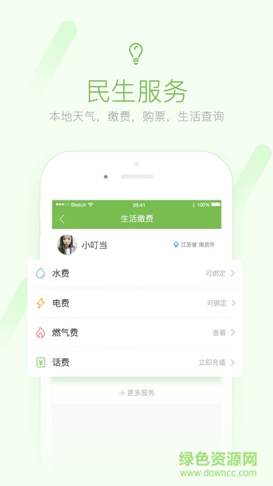 巫山信息網(wǎng)app
