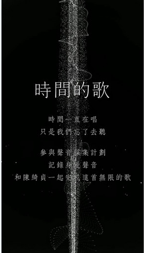 時間的歌ios版 v1.3.2 官網(wǎng)iPhone版 1