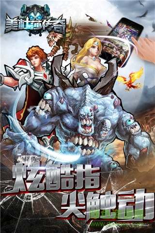 美杜莎傳奇果盤版 v1.0.0 官方安卓版 0