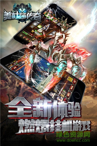 美杜莎傳奇果盤版 v1.0.0 官方安卓版 1