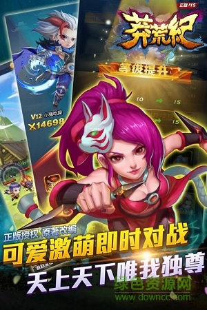 莽荒紀(jì)之無(wú)盡疆域手游 v1.1.2 安卓最新版 0