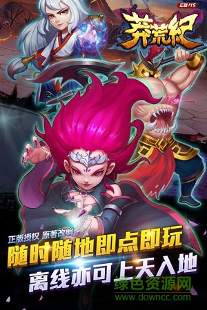 莽荒紀(jì)之無(wú)盡疆域手游 v1.1.2 安卓最新版 2