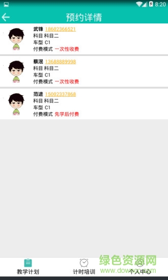 駕友教練手機(jī)版 v2.1.0 安卓版 0