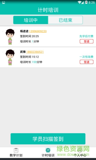 駕友教練手機(jī)版 v2.1.0 安卓版 1