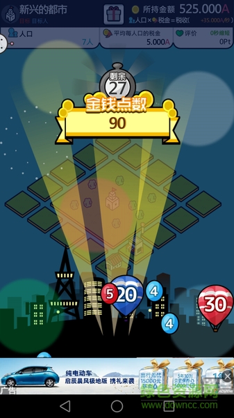 放置都市漢化版0
