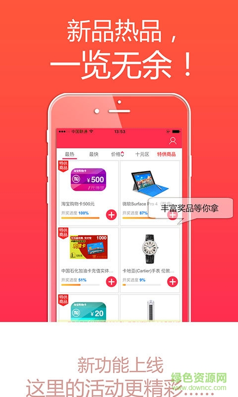 小貓商城手機版 v161122 安卓版 1