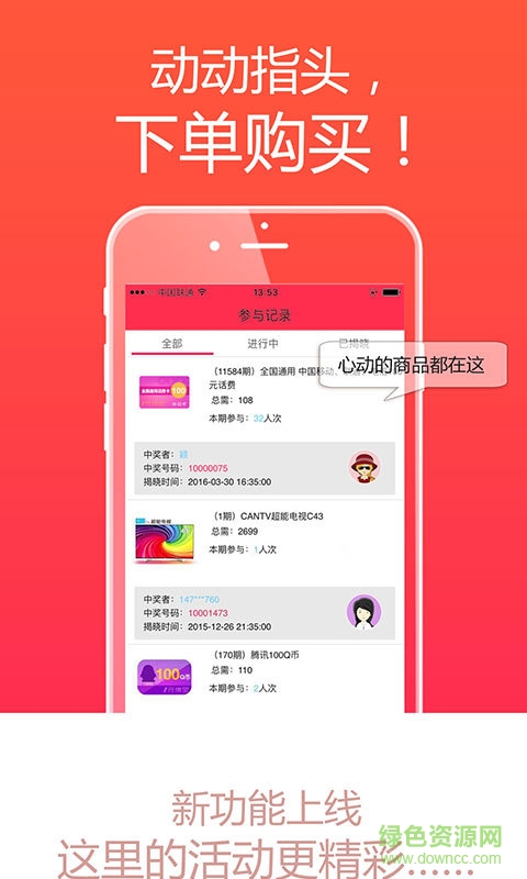 小貓商城手機版 v161122 安卓版 2