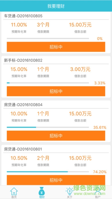 堆金網手機客戶端 v2.3 安卓版 1