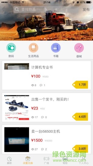 悠校邦手機版 v1.3.0 安卓版 0