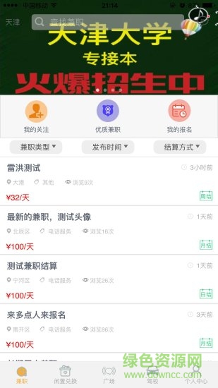 悠校邦手機版 v1.3.0 安卓版 3