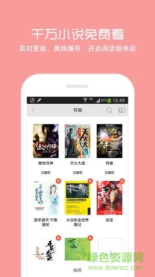 360搶票王蘋果版 v5.3.3 iPhone版 1