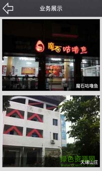 遂寧餐飲網(wǎng)手機(jī)版 v1.1 安卓版 2