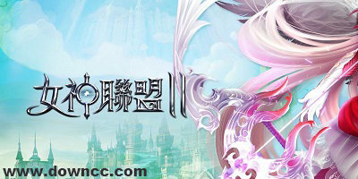 女神聯(lián)盟2