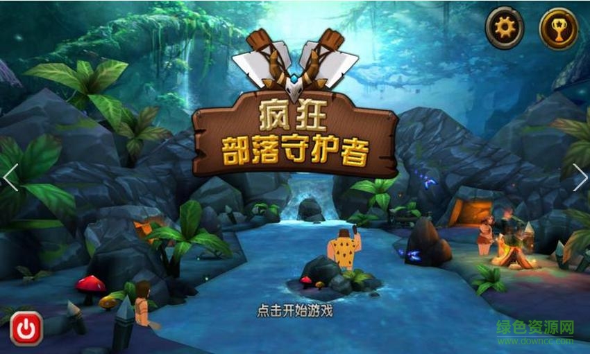 瘋狂部落守護(hù)者內(nèi)購修改版 v1.1.0 安卓無限金幣版 1