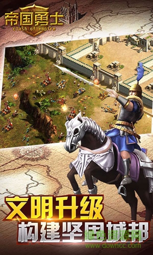 帝國勇士手機游戲 v1.10.0 安卓版 3