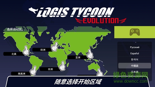 物流大亨進化修改版 v1.0.150 安卓修改版 2