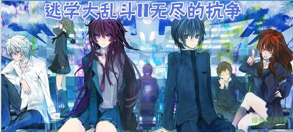 逃學(xué)大亂斗Ⅱ無盡的抗?fàn)巚0.3測(cè)試版  0