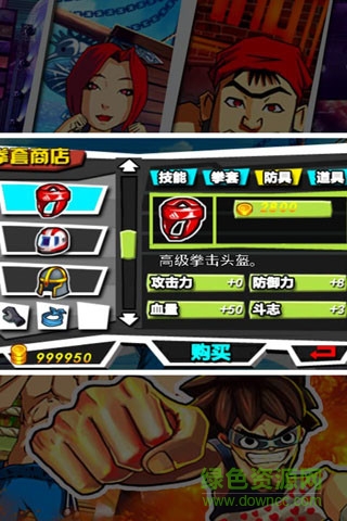 旋風拳王內購修改版 v1.0 安卓無限金幣版 2