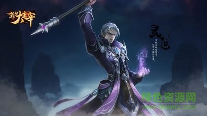 菲動大主宰手游 v1.0 安卓版 1