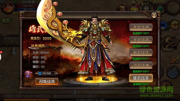 龍城主宰樂游客戶端 v2.2.1 安卓版 1