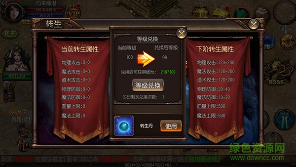 龍城主宰樂游客戶端 v2.2.1 安卓版 0