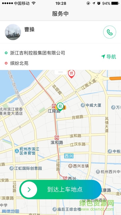 曹操專車司機(jī)端蘋果版 v3.73.5 官方最新版 0