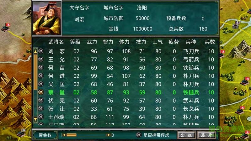 慕容三國手機版 v2.9.0 安卓版 0