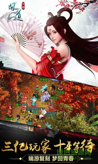 問道勁風(fēng)版 v2.020.0417 安卓版 2