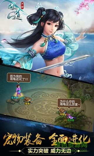 問道勁風(fēng)版 v2.020.0417 安卓版 1